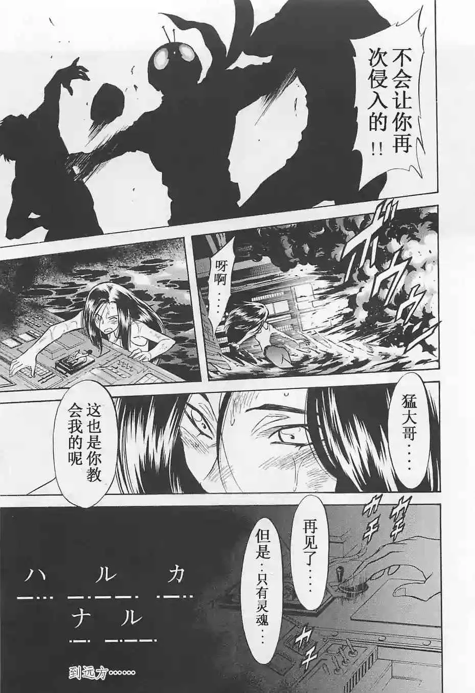 第51话 第21页