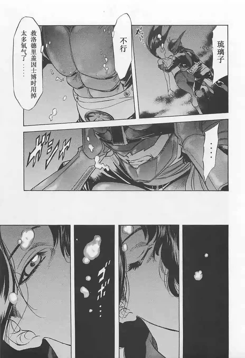第51话 第23页