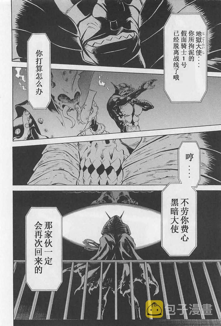 第52话 第6页