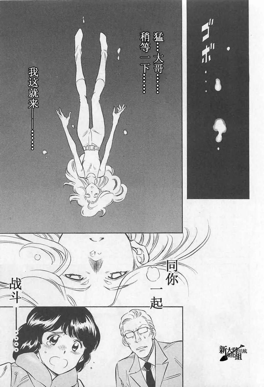第52话 第7页