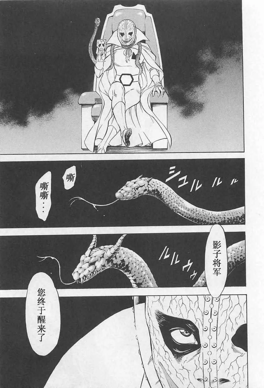 第52话 第22页