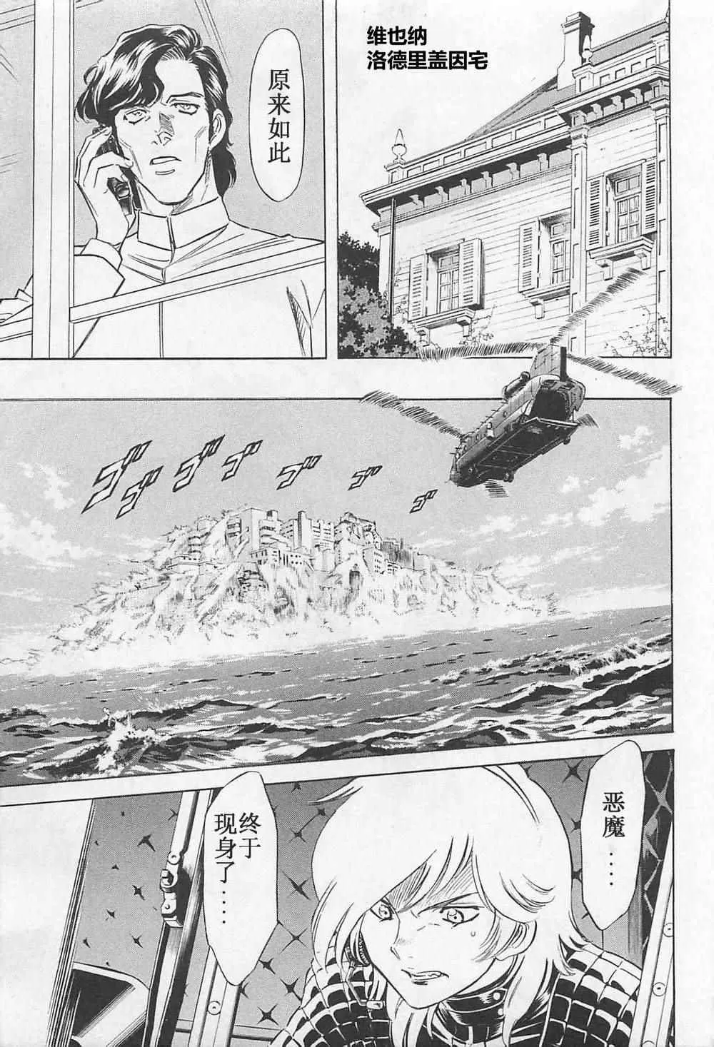 第53话 第1页