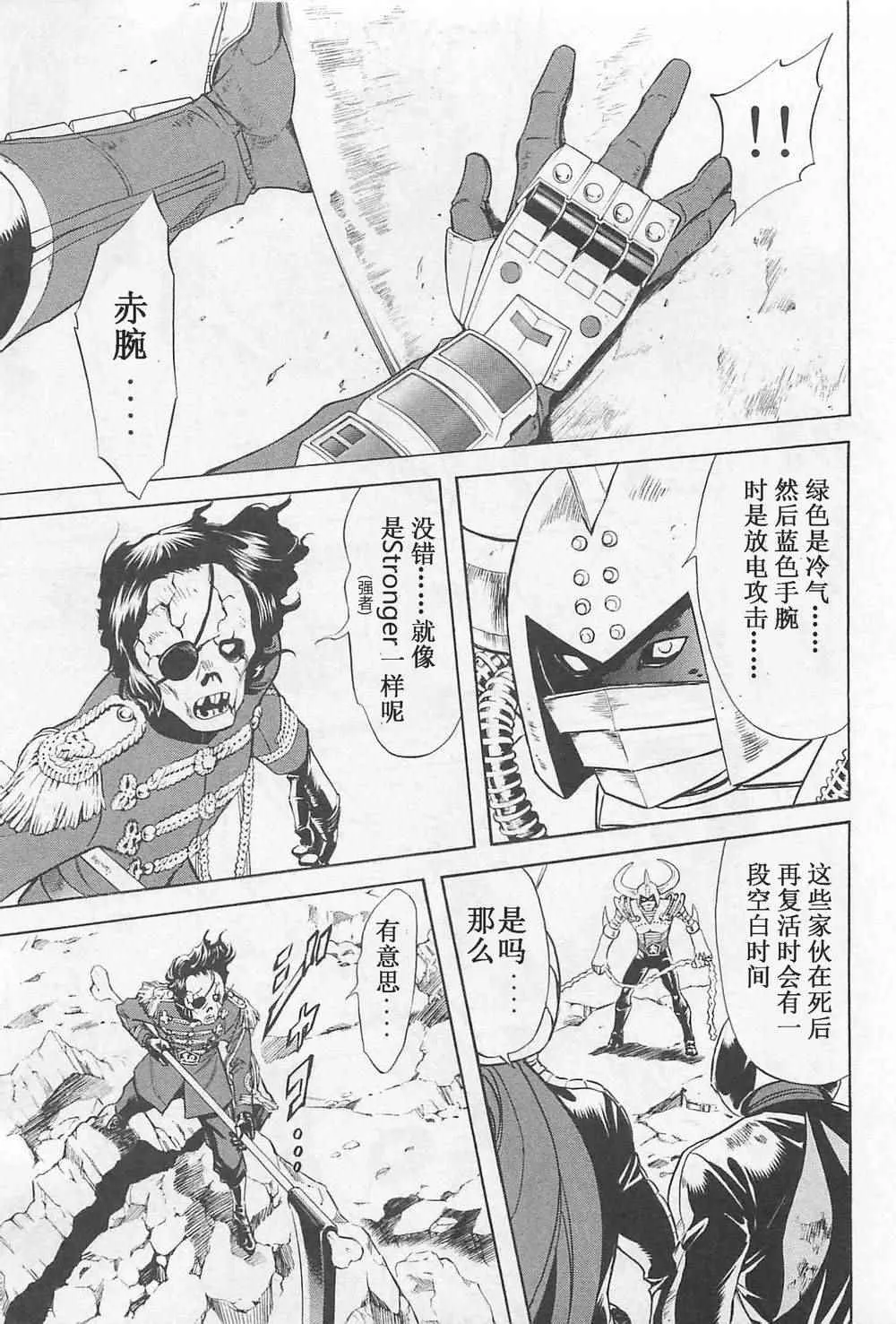 第53话 第7页