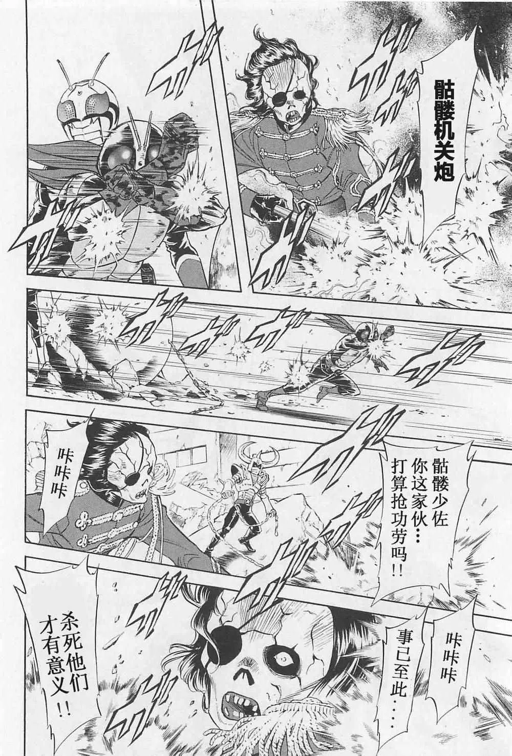 第53话 第8页