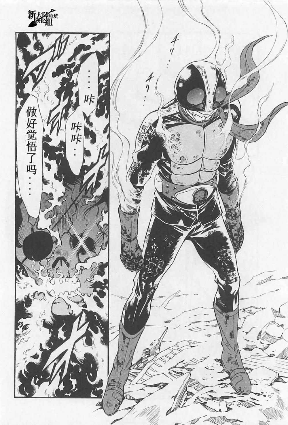 第53话 第10页