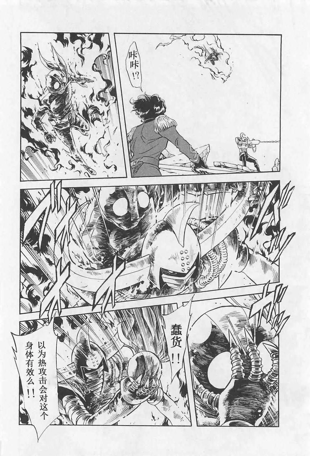 第53话 第12页