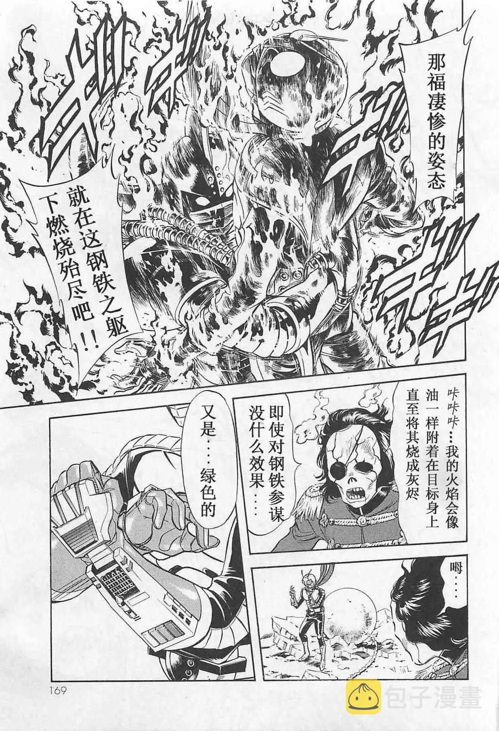 第53话 第13页