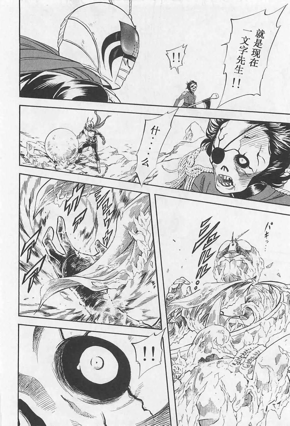 第53话 第16页