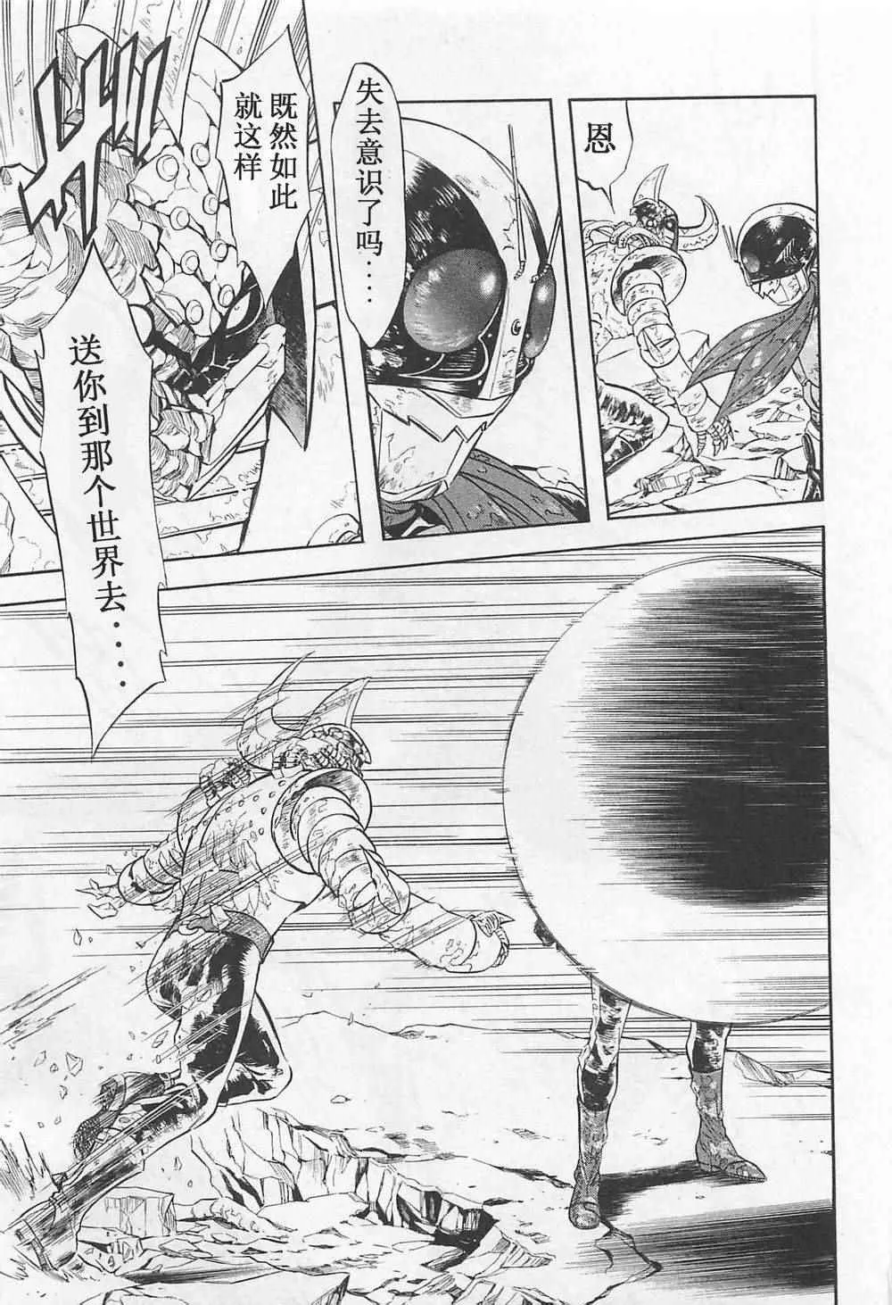 第53话 第20页