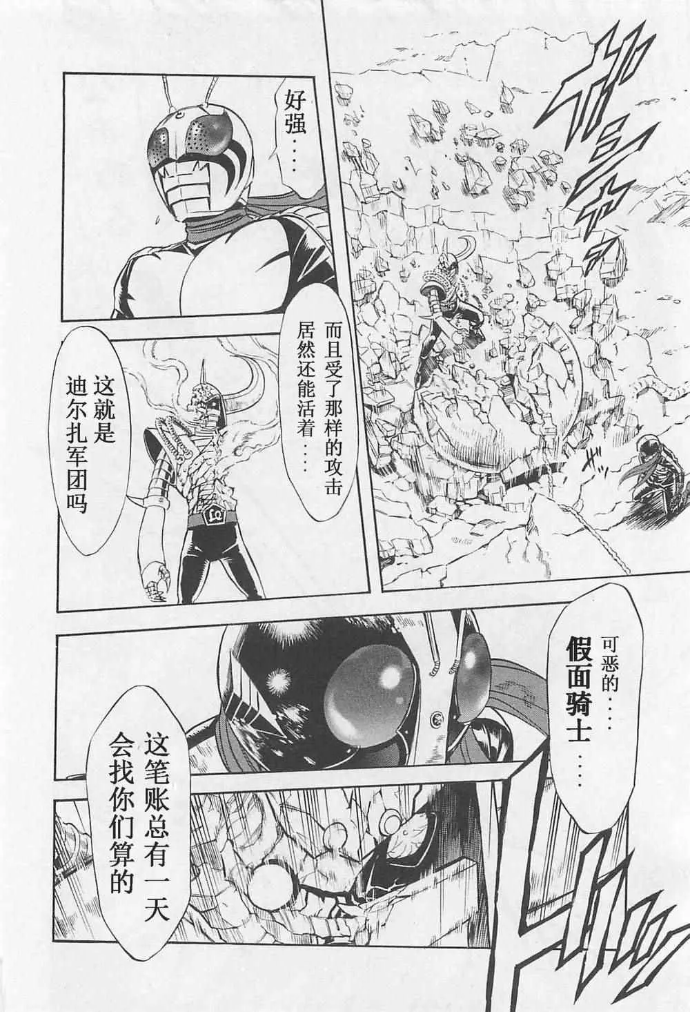 第53话 第23页