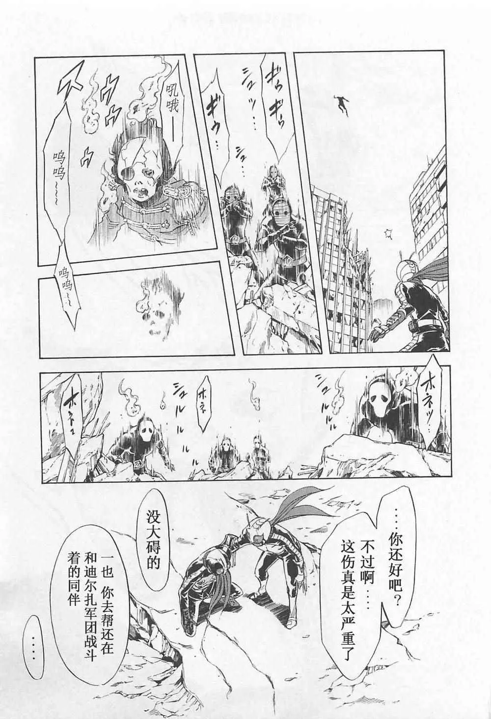 第53话 第24页