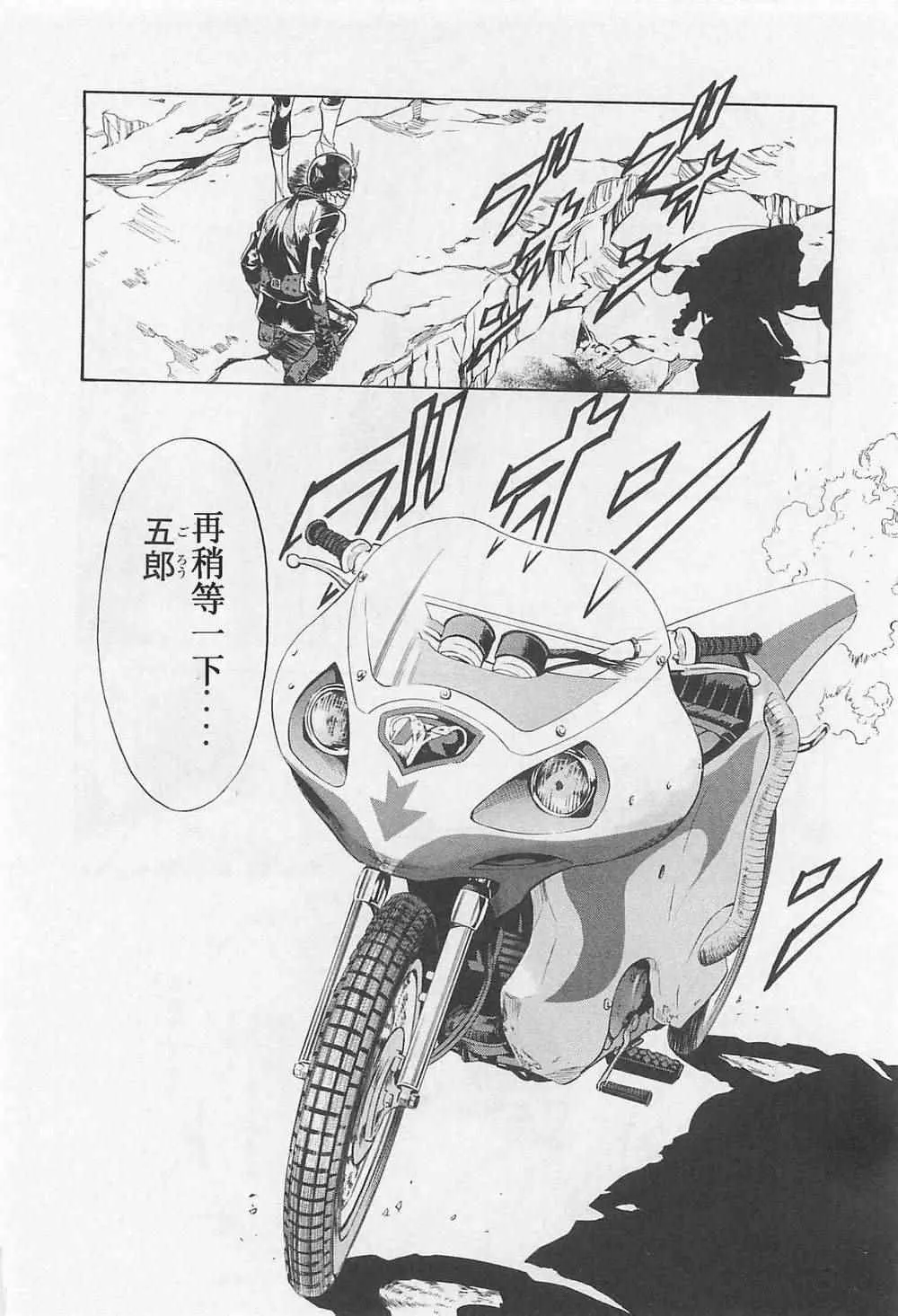 第53话 第25页