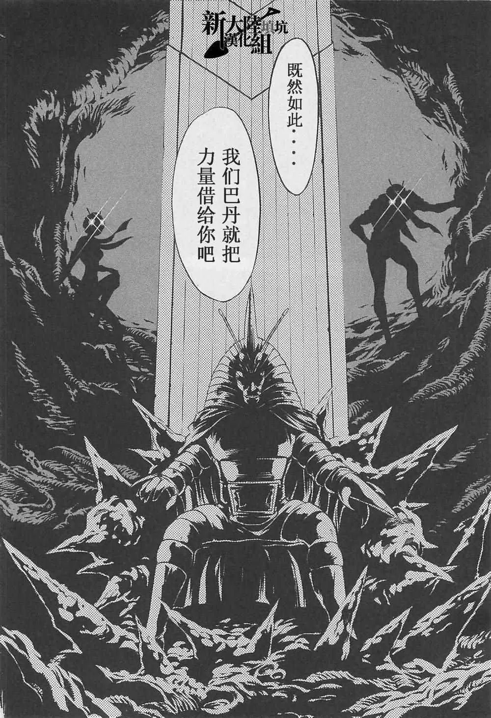 第53话 第33页
