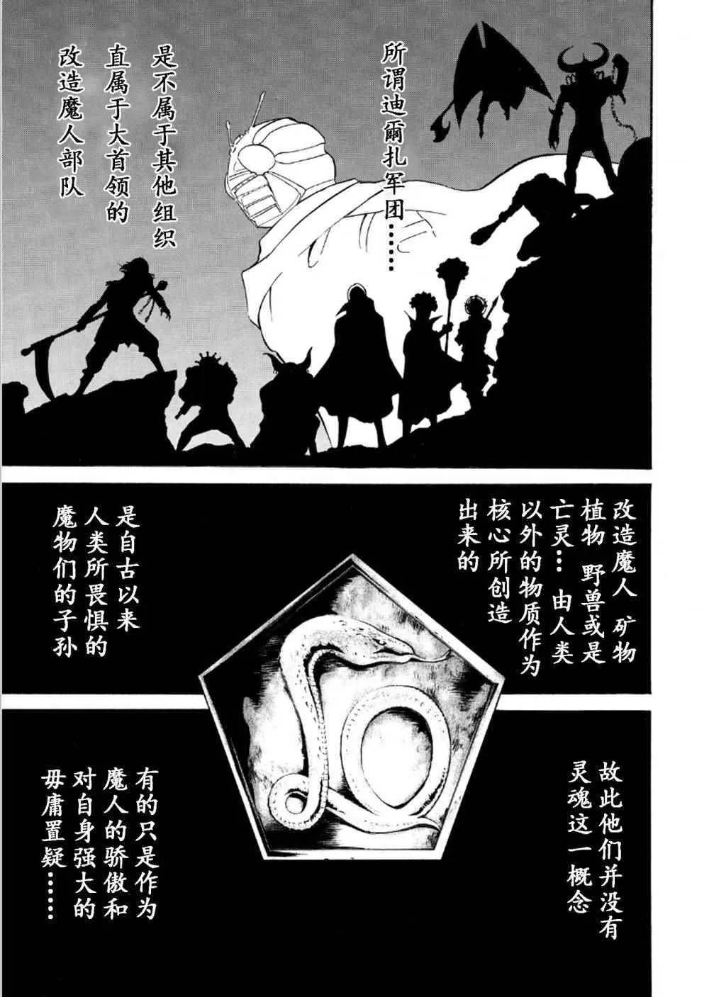 第54话 第2页