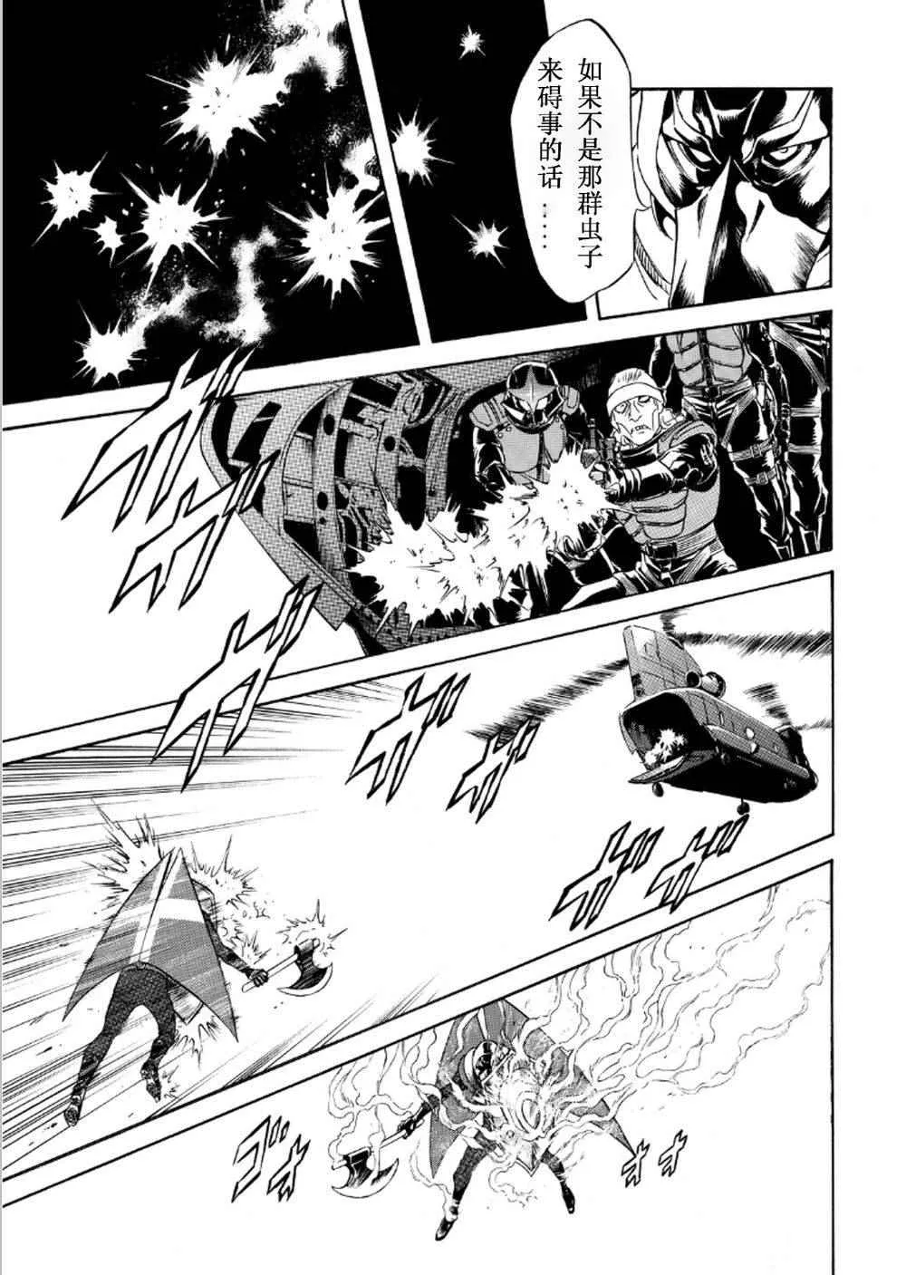 第54话 第6页