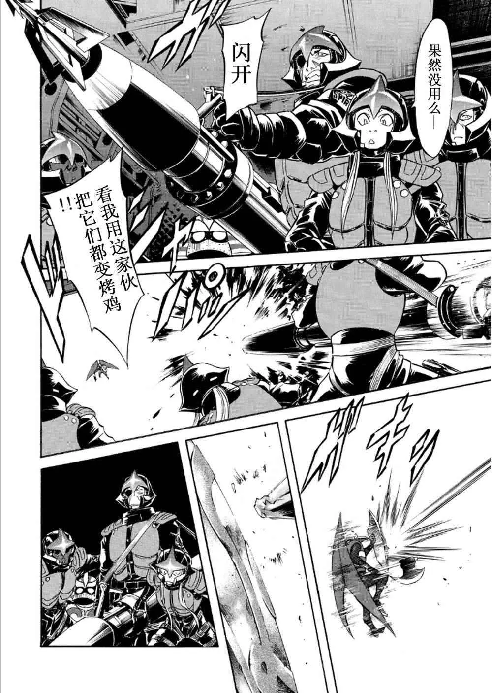 第54话 第7页