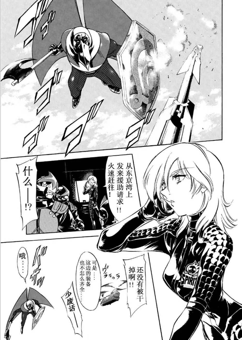 第54话 第8页