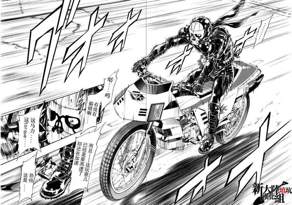 第54话 第11页