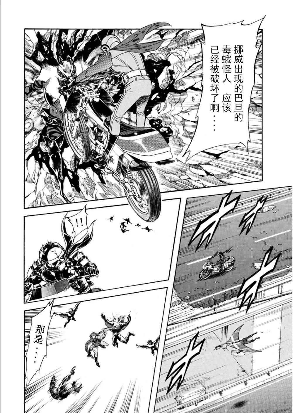 第54话 第12页