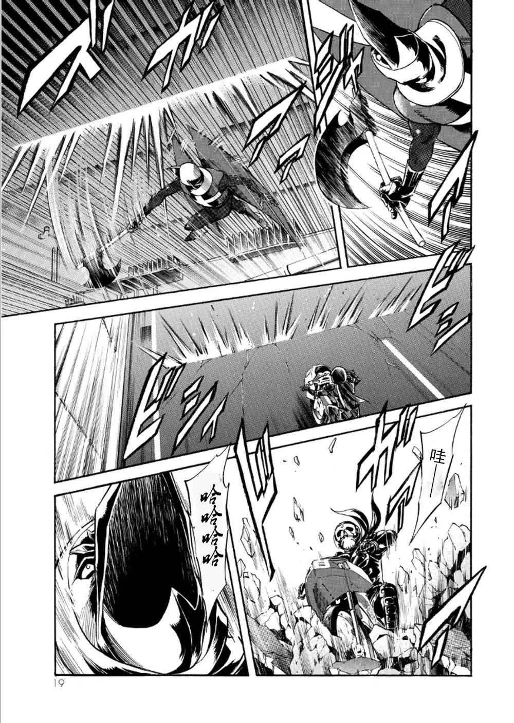 第54话 第13页