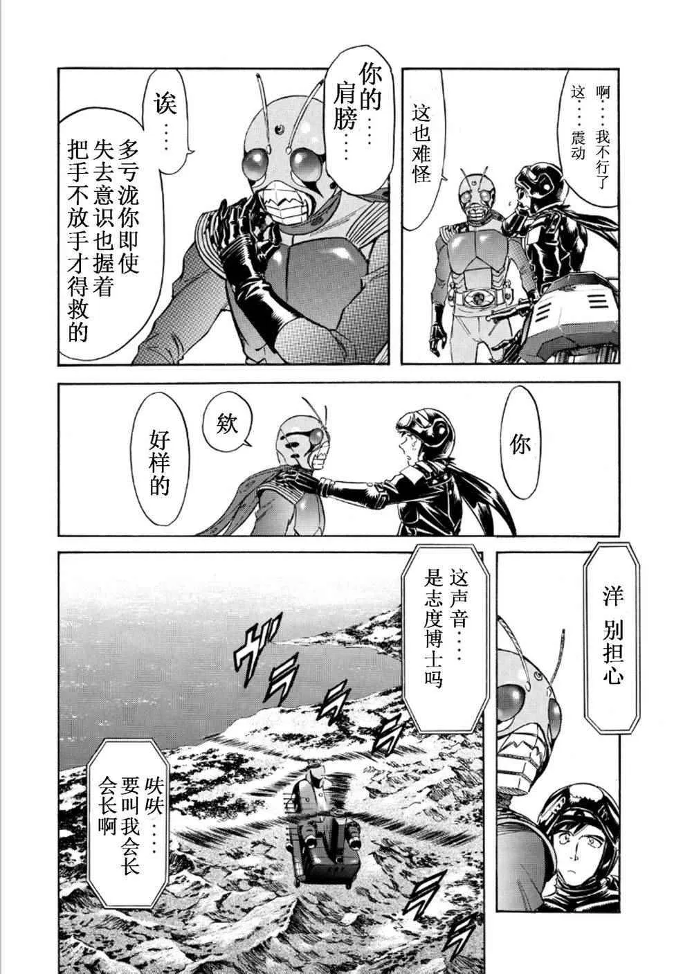 第54话 第20页