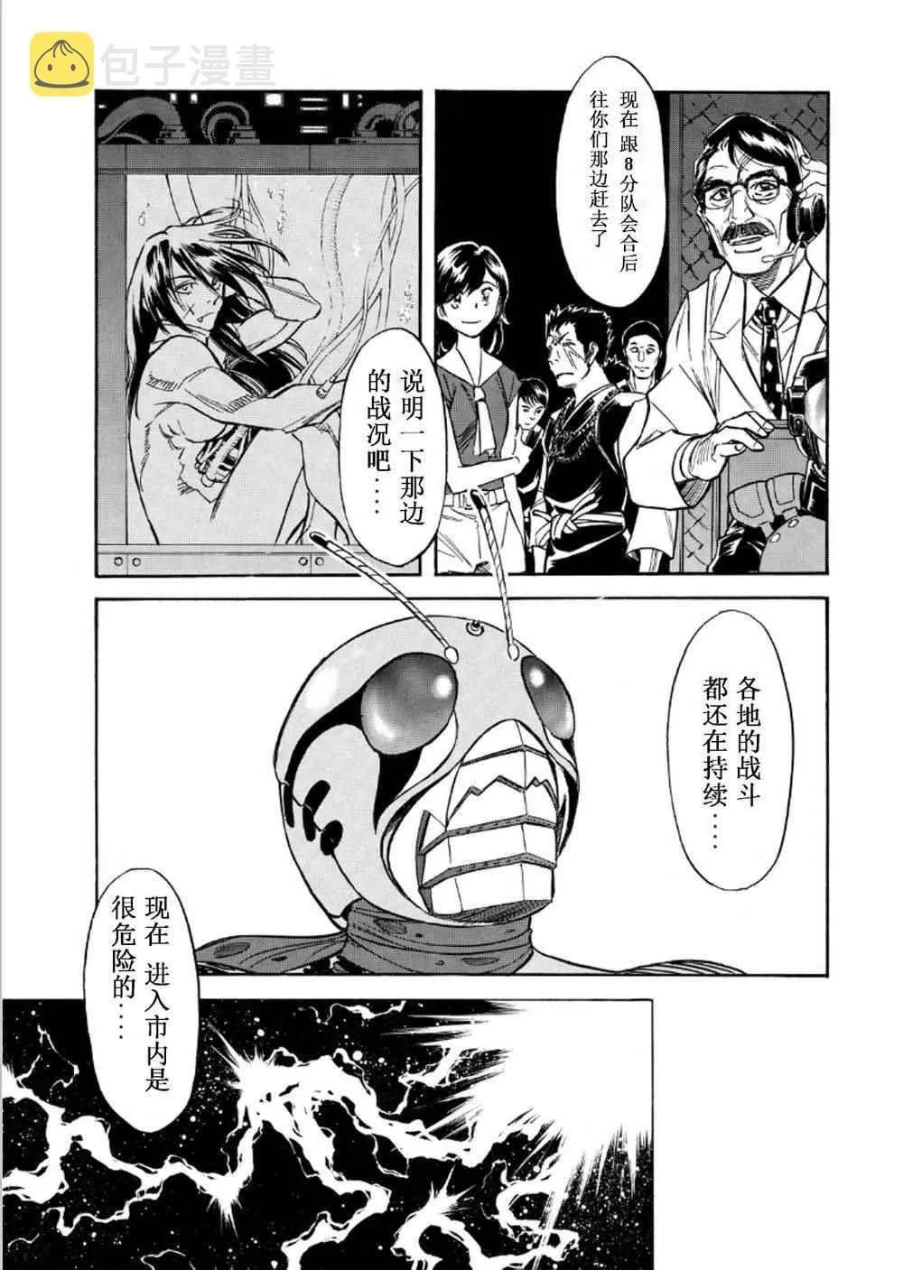 第54话 第21页