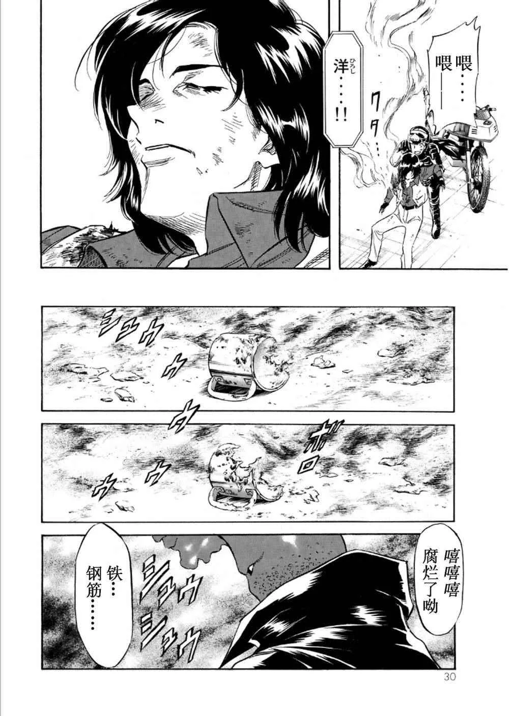 第54话 第24页