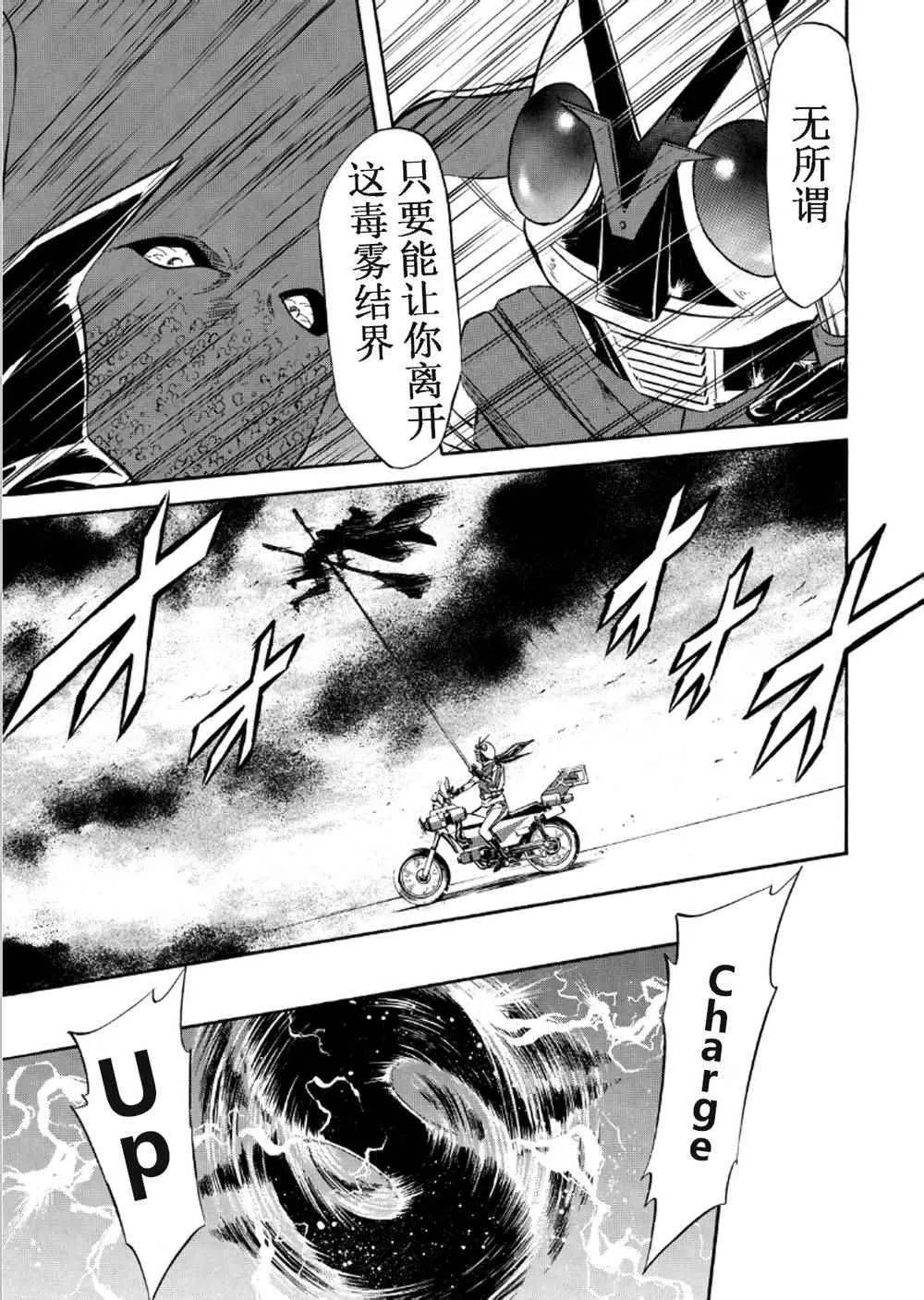 第54话 第29页