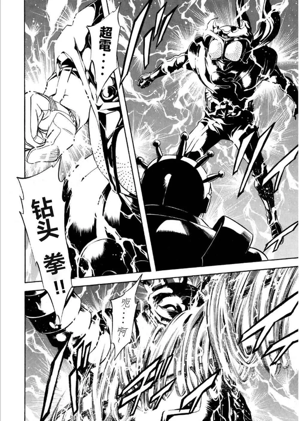 第54话 第30页
