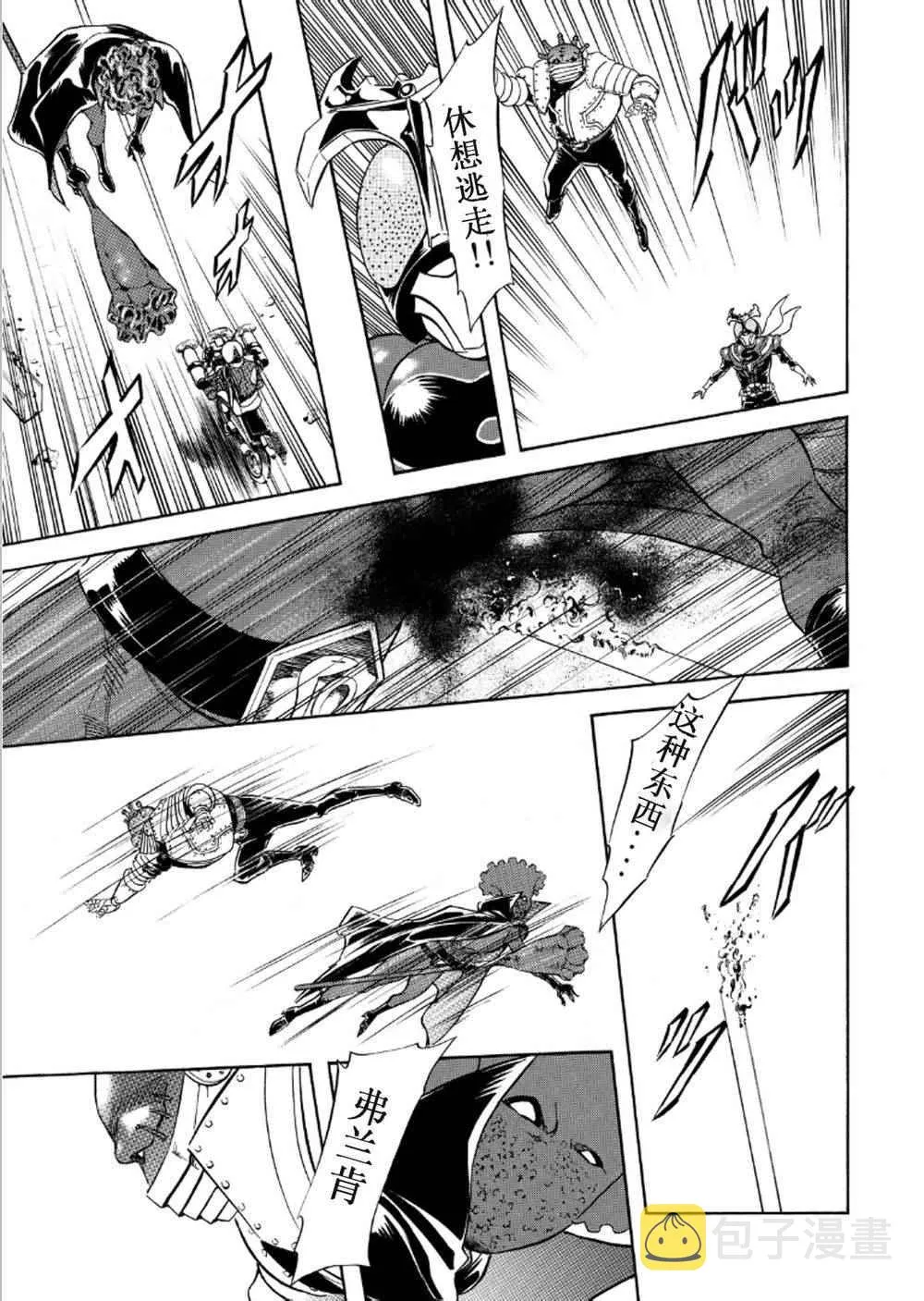 第54话 第31页