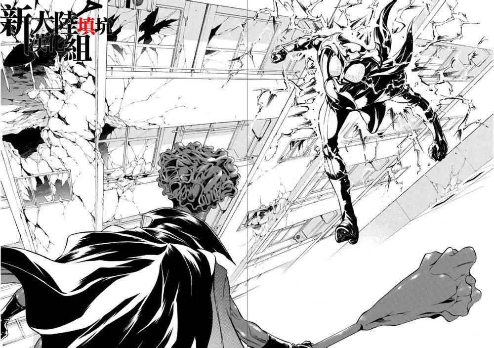 第54话 第32页