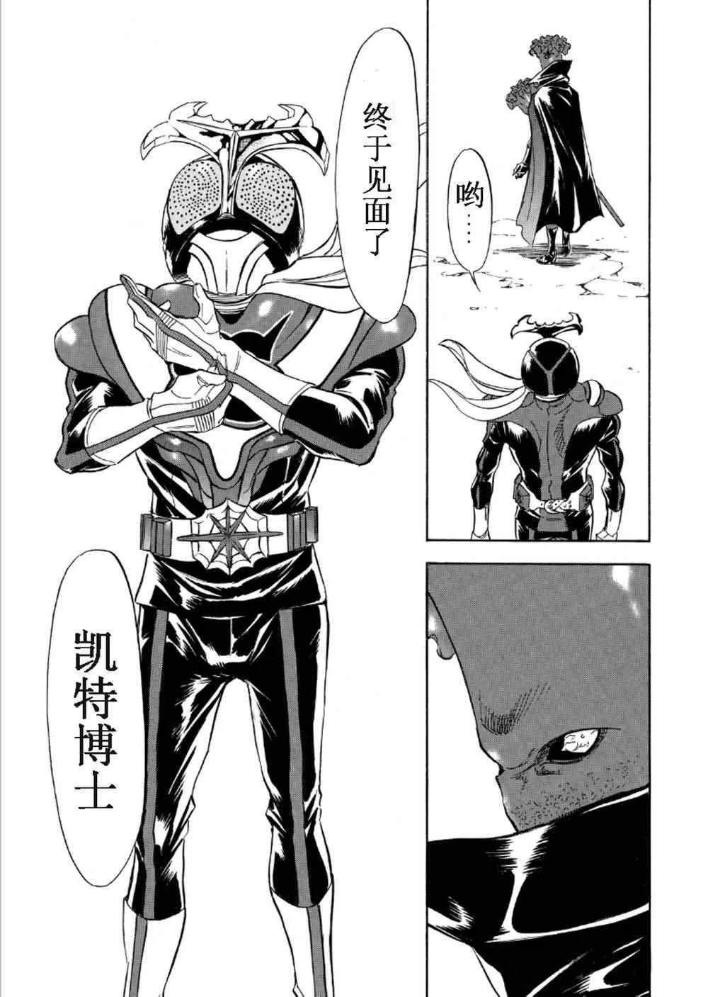 第54话 第34页
