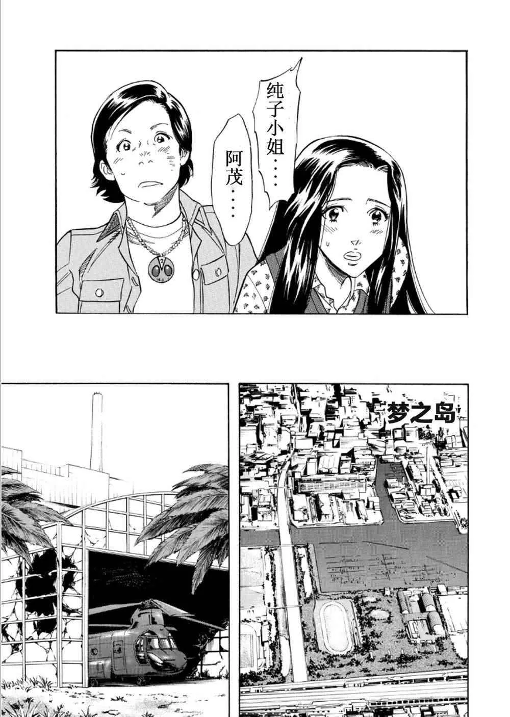 第54话 第36页