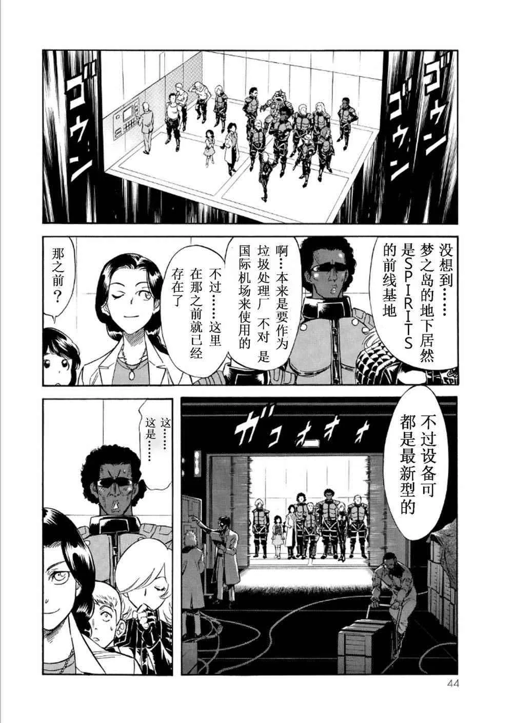 第54话 第37页