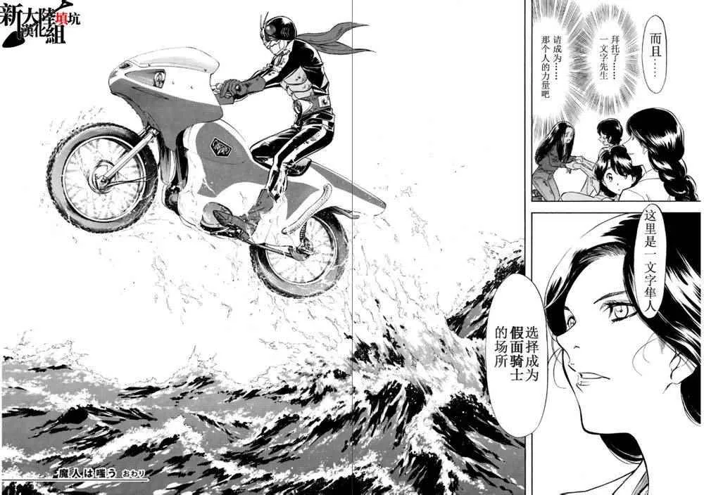 第54话 第39页