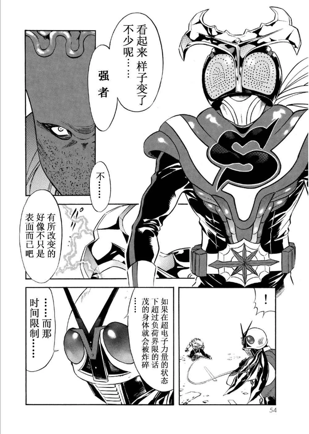 第55话 第5页