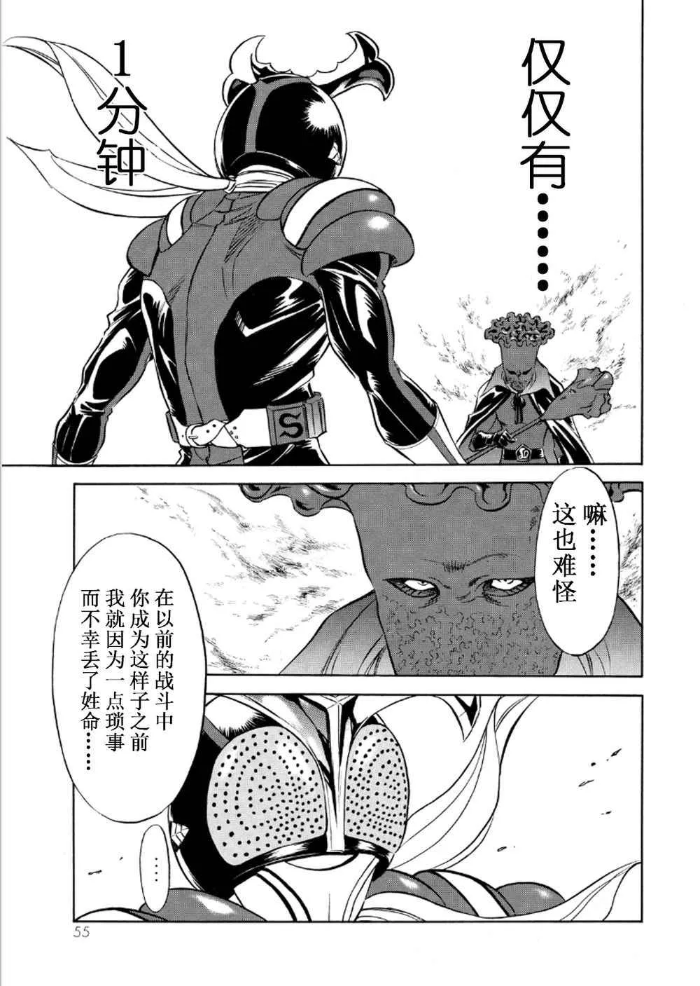 第55话 第6页