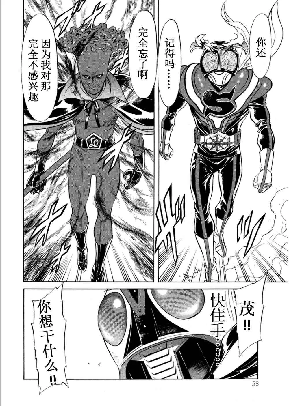 第55话 第8页