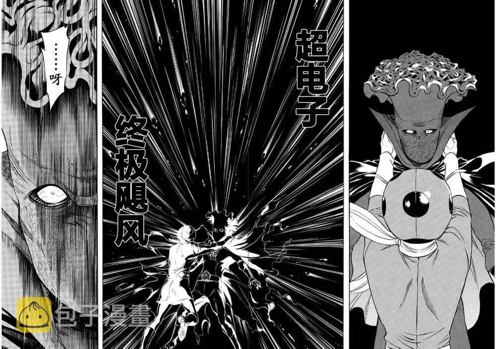 第55话 第11页
