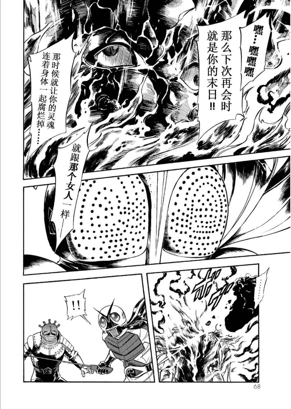 第55话 第16页