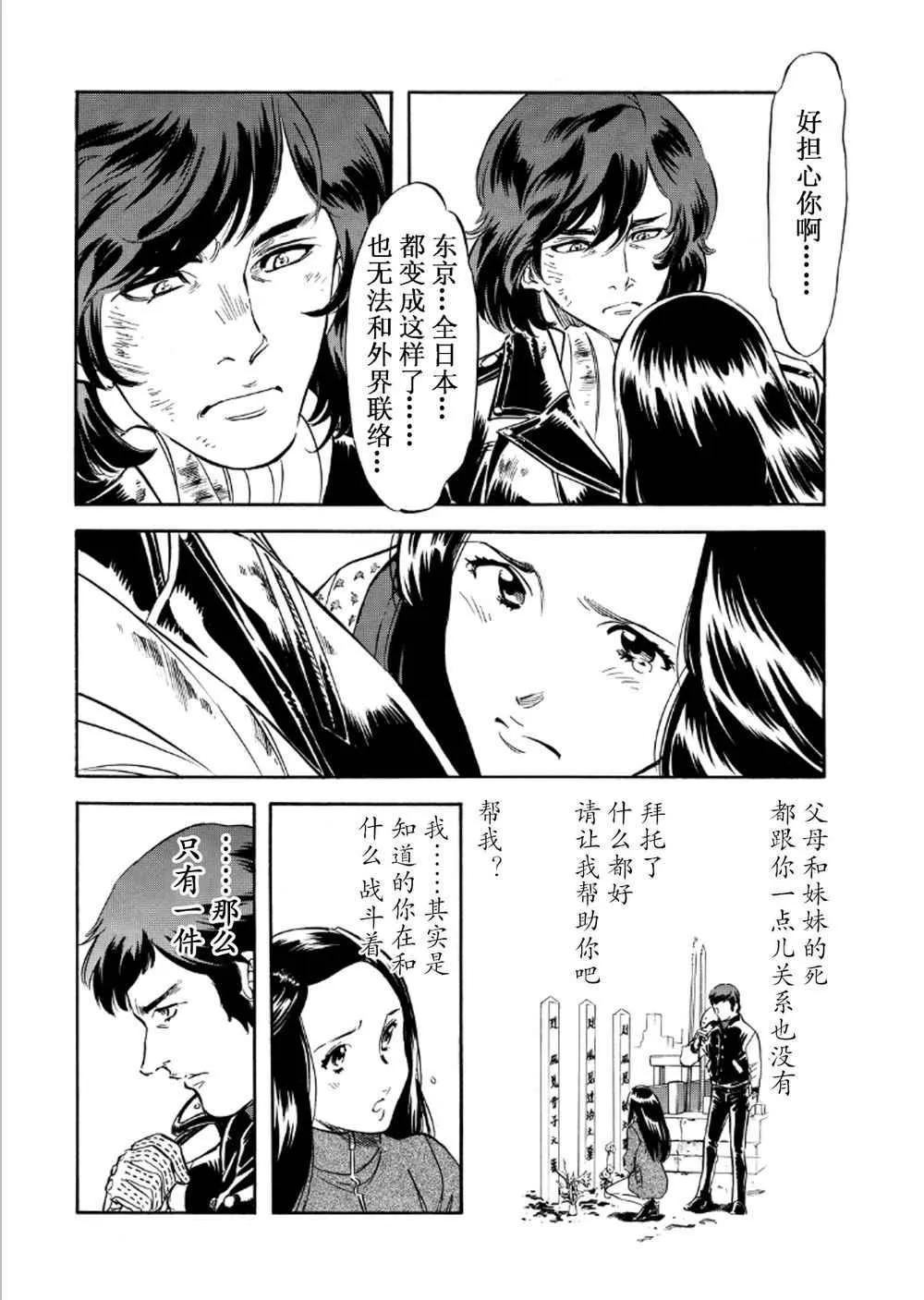第55话 第20页