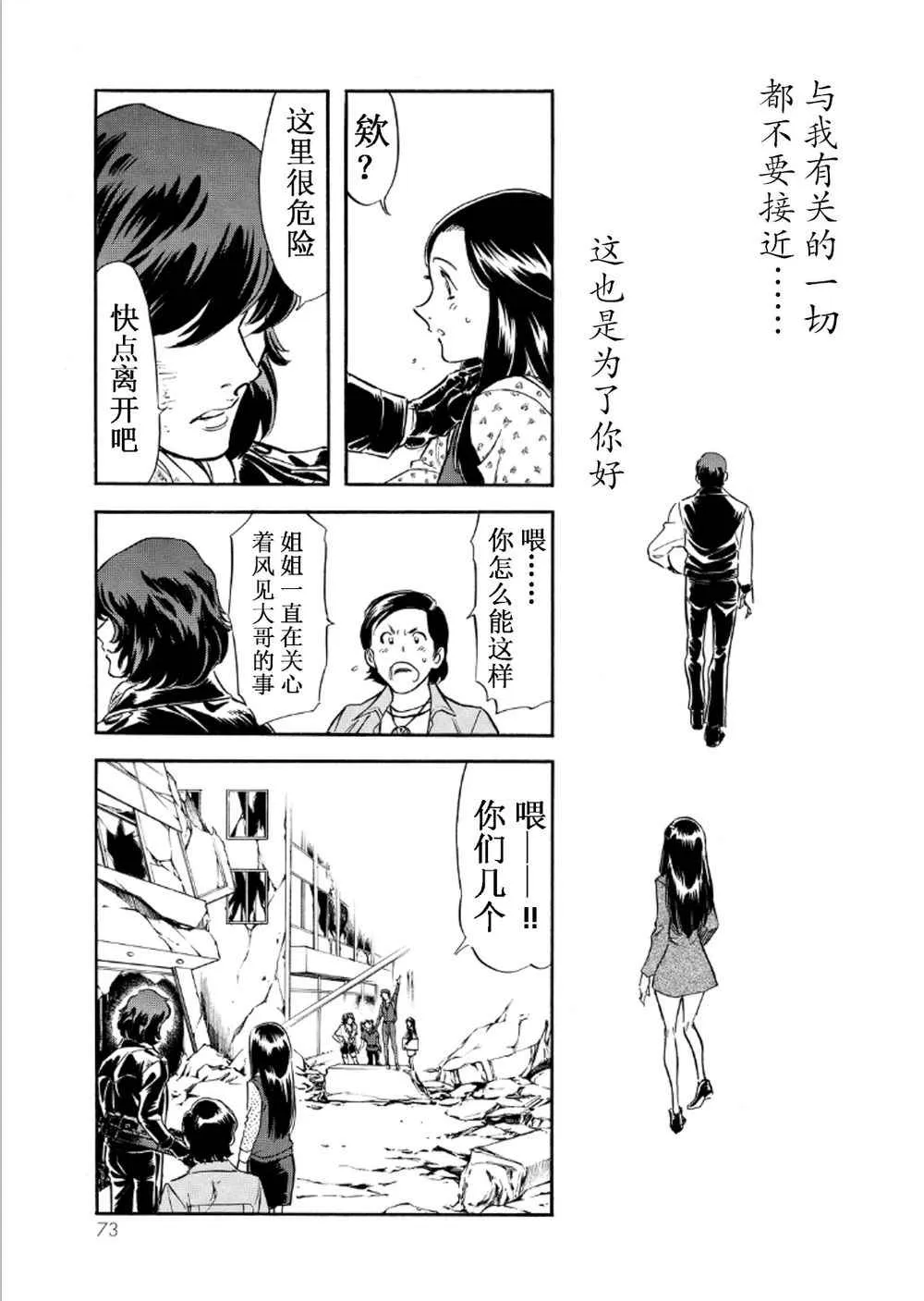 第55话 第21页