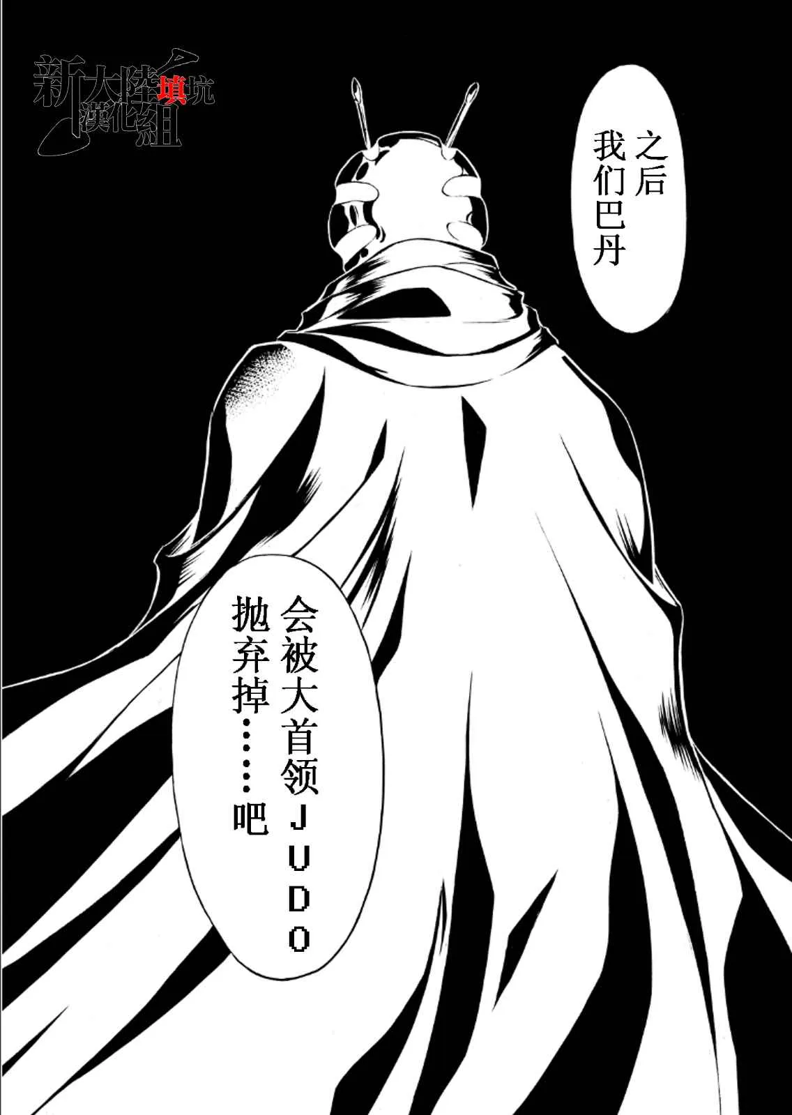 第55话 第27页