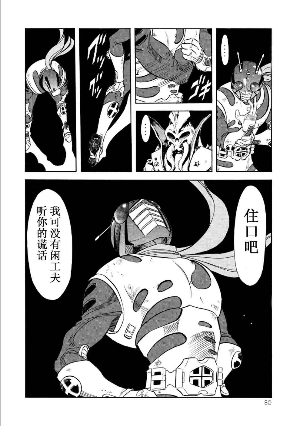 第55话 第28页