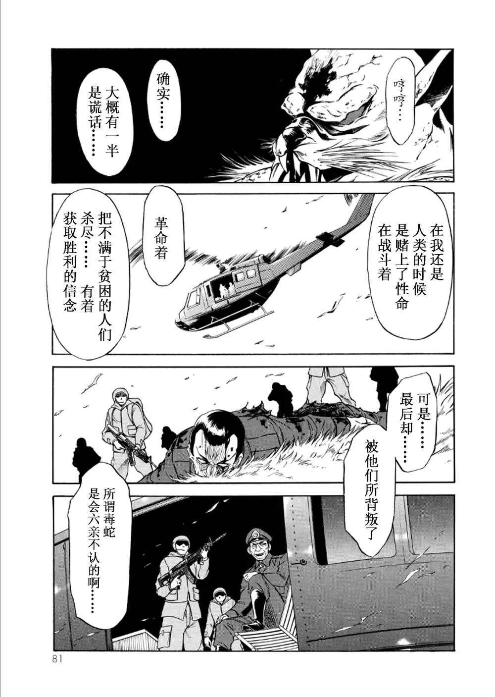 第55话 第29页