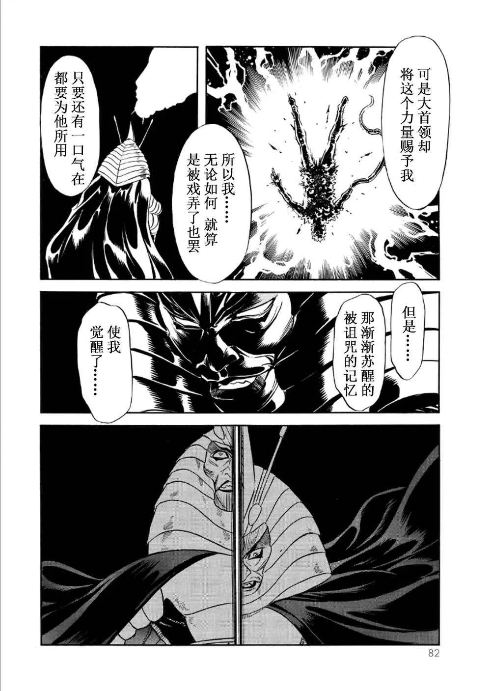 第55话 第30页