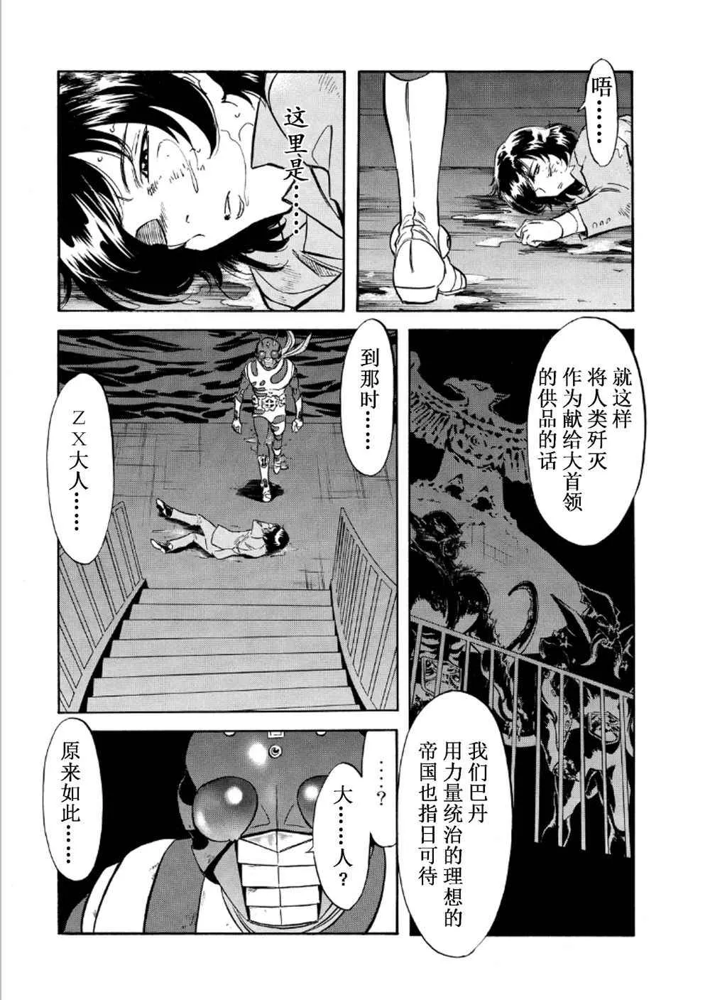 第55话 第32页