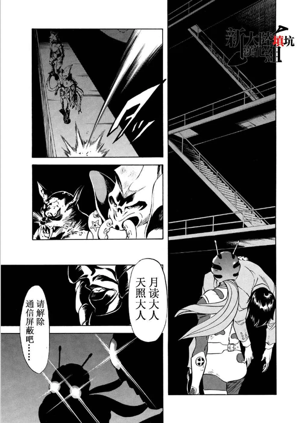 第55话 第37页