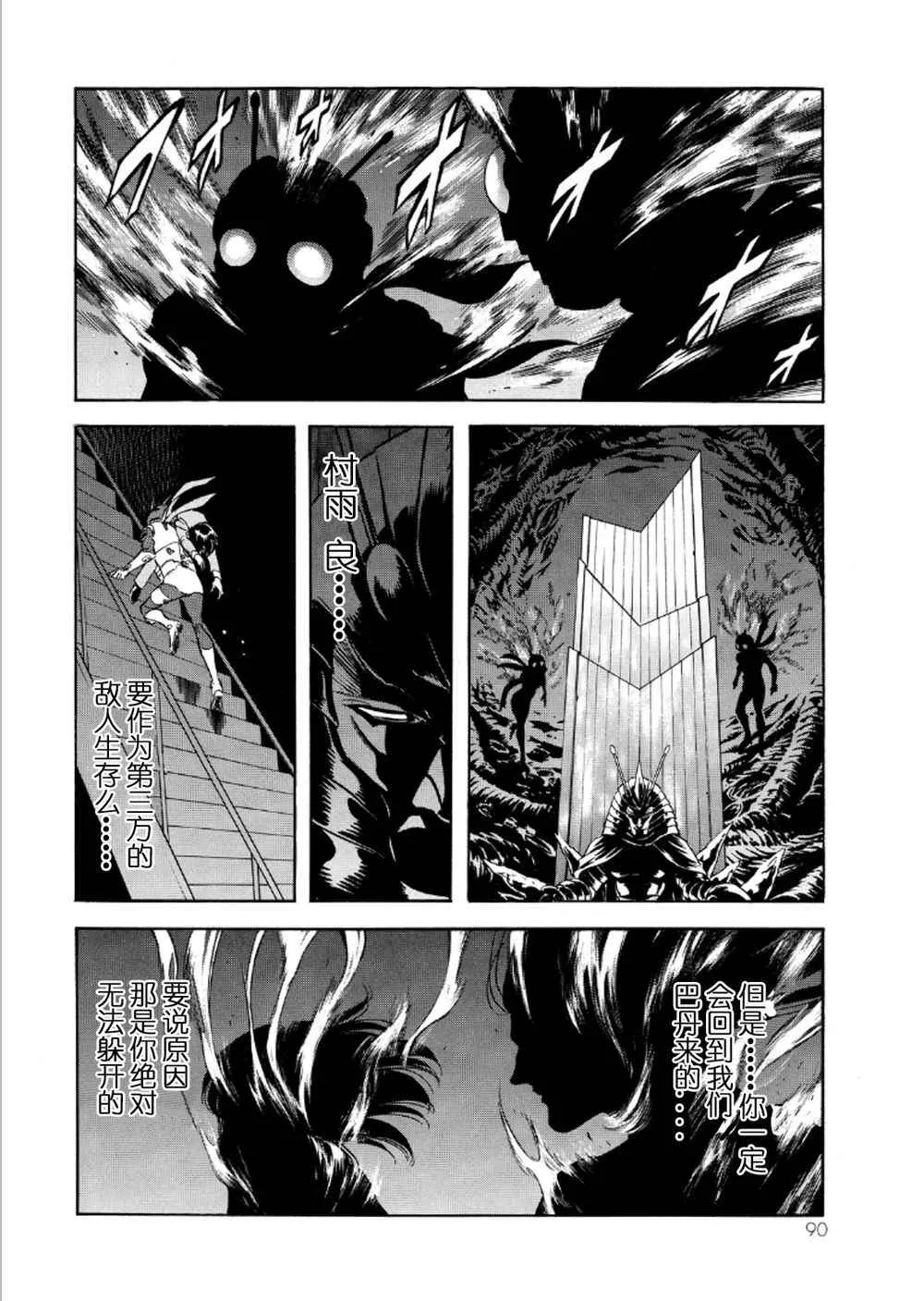 第55话 第38页