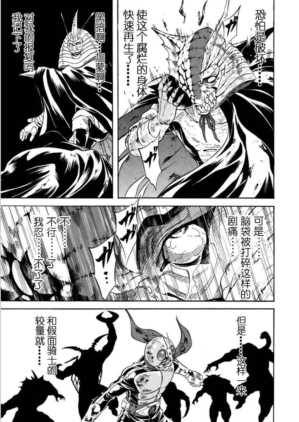 第56话 第23页